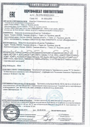 Таможенный сертификат ВВГ 2х25 (ож) Таможенный сертификат ВВГ 2х25 (ож)