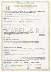 Таможенный сертификат ТППШв 10х2х0,4 Таможенный сертификат ТППШв 10х2х0,4