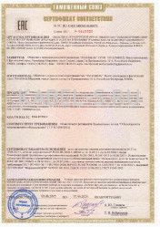Таможенный сертификат ВБШвнг(А)-ХЛ 3х1,5 Таможенный сертификат ВБШвнг(А)-ХЛ 3х1,5