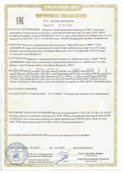 Таможенный сертификат КГТП 3х1,5+1х1,5 Таможенный сертификат КГТП 3х1,5+1х1,5