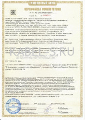 Таможенный сертификат КПСЭнг(А)-FRLS 1х2х0,2 Таможенный сертификат КПСЭнг(А)-FRLS 1х2х0,2