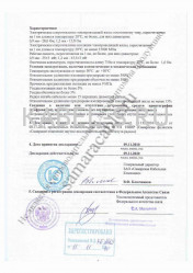 Декларация о соответствии КСПП 1х4х0,64