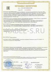 Таможенный сертификат КМПЭВнг-LS 7х0,5 Таможенный сертификат КМПЭВнг-LS 7х0,5
