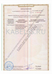 Таможенный сертификат КСПпЗП 1х4х1,2