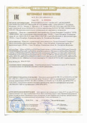 Таможенный сертификат ВБШвнг(А)-ХЛ 3х1,5 Таможенный сертификат ВБШвнг(А)-ХЛ 3х1,5