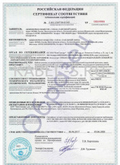 Сертификат пожарной безопасности ВБВнг 4х185 Сертификат пожарной безопасности ВБВнг 4х185