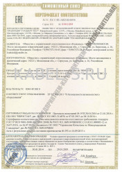 Таможенный сертификат ПВС 5х16 Таможенный сертификат ПВС 5х16