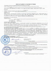 Декларация о соответствии ВБШв 2х10 ож Декларация о соответствии ВБШв 2х10 ож