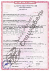 Сертификат пожарной безопасности КИПвЭВ 5х2х0,78 Сертификат пожарной безопасности КИПвЭВ 5х2х0,78
