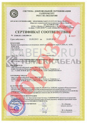 Сертификат соответствия системы добровольной сертификации ГАЗПРОМ АС 185/24 Сертификат соответствия системы добровольной сертификации ГАЗПРОМ АС 185/24