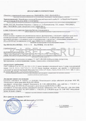 Декларация о соответствии ВБВнг-LS 5х35 Декларация о соответствии ВБВнг-LS 5х35