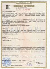 Таможенный сертификат КВВГЭнг-FRLS 7х2,5 Таможенный сертификат КВВГЭнг-FRLS 7х2,5