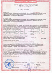Сертификат пожарной безопасности КНРнг-FRHF 1х2,5
