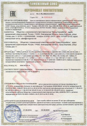 Таможенный сертификат ВБбШв-ХЛ (1 кВ) 3х95 Таможенный сертификат ВБбШв-ХЛ (1 кВ) 3х95