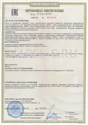 Таможенный сертификат NYY-J 7х10 re Таможенный сертификат NYY-J 7х10 re