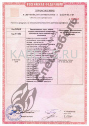 Сертификат пожарной безопасности КПСЭнг(А)-FRLS 1х2х0,2 Сертификат пожарной безопасности КПСЭнг(А)-FRLS 1х2х0,2