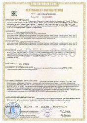 Таможенный сертификат ППГнг-HF 5х16 Таможенный сертификат ППГнг-HF 5х16