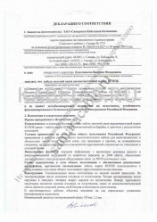 Декларация о соответствии КСППБ 1х4х0,9 Декларация о соответствии КСППБ 1х4х0,9