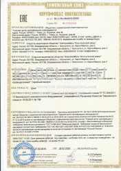 Таможенный сертификат КМПЭВнг-LS 7х0,5 Таможенный сертификат КМПЭВнг-LS 7х0,5
