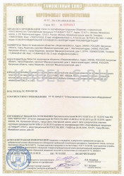 Таможенный сертификат ВБШв 2х10 ож Таможенный сертификат ВБШв 2х10 ож