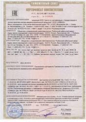 Таможенный сертификат МКЭКШвнг 3х3х1,2 Таможенный сертификат МКЭКШвнг 3х3х1,2
