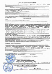 Декларация о соответствии АПвБВнг 4х50 Декларация о соответствии АПвБВнг 4х50