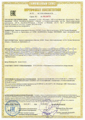 Таможенный сертификат КВВГЭнг-LS 7х6 Таможенный сертификат КВВГЭнг-LS 7х6