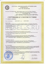 Сертификат соответствия системы добровольной сертификации ГАЗПРОМ ППГнг-HF 5х16 Сертификат соответствия системы добровольной сертификации ГАЗПРОМ ППГнг-HF 5х16