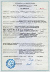 Сертификат пожарной безопасности ПвБПнг-HF 5х16 Сертификат пожарной безопасности ПвБПнг-HF 5х16
