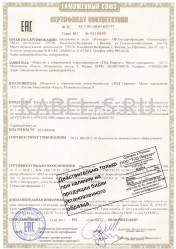 Таможенный сертификат КСРЭВнг-FRLS 4х0,5