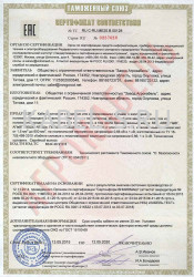 Таможенный сертификат ВБШв 2х10 ож Таможенный сертификат ВБШв 2х10 ож