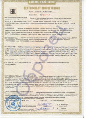 Таможенный сертификат ВБШв 2х10 ож Таможенный сертификат ВБШв 2х10 ож