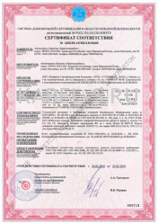 Сертификат пожарной безопасности ВВГнг(А)-FRLSLTx 5х16 Сертификат пожарной безопасности ВВГнг(А)-FRLSLTx 5х16