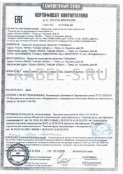Таможенный сертификат КГВШ 10х2,56 Таможенный сертификат КГВШ 10х2,56
