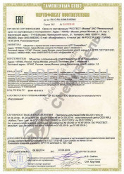 Таможенный сертификат КИПвЭнг(А)-HF 3х2х0,78 Таможенный сертификат КИПвЭнг(А)-HF 3х2х0,78