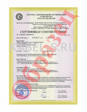 Сертификат соответствия системы добровольной сертификации ГАЗПРОМ КВВГЭнг-FRLS 7х2,5 Сертификат соответствия системы добровольной сертификации ГАЗПРОМ КВВГЭнг-FRLS 7х2,5