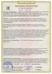 Таможенный сертификат КПСЭнг(А)-FRLS 1х2х0,2 Таможенный сертификат КПСЭнг(А)-FRLS 1х2х0,2