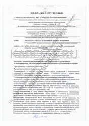 Декларация о соответствии ТППэпББШп 200х2х0,5