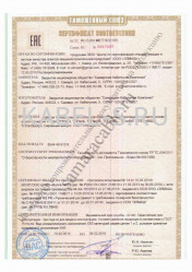 Декларация о соответствии ТППэп 50х2х0,5