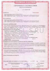 Сертификат пожарной безопасности КВВГЭнг-FRLS 7х2,5 Сертификат пожарной безопасности КВВГЭнг-FRLS 7х2,5