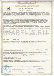 Таможенный сертификат АВБШвнг(А)-LS 3х150 Таможенный сертификат АВБШвнг(А)-LS 3х150
