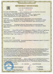 Таможенный сертификат КВВГнг 7х2,5 Таможенный сертификат КВВГнг 7х2,5