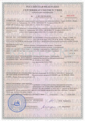 Сертификат соответствия ААШнг 3х95+1х50 (ож) Сертификат соответствия ААШнг 3х95+1х50 (ож)