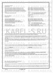 Сертификат о типовом одобрении КНРЭ 14х2,5 Сертификат о типовом одобрении КНРЭ 14х2,5