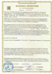 Таможенный сертификат КВВГЭнг-FRLS 7х2,5 Таможенный сертификат КВВГЭнг-FRLS 7х2,5