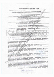Декларация о соответствии ТПВ 10х2х0,5 Декларация о соответствии ТПВ 10х2х0,5