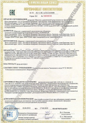 Таможенный сертификат ВБШв 2х10 ож Таможенный сертификат ВБШв 2х10 ож