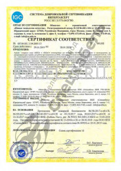 Сертификат соответствия КИПвЭнг(А)-HF 3х2х0,78 Сертификат соответствия КИПвЭнг(А)-HF 3х2х0,78