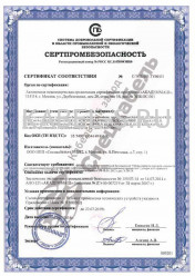 Сертификат соответствия КСБСнг(A)-FRLS 4х2х1,13 Сертификат соответствия КСБСнг(A)-FRLS 4х2х1,13