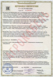 Таможенный сертификат ВВГнг-FRLS 4х35 Таможенный сертификат ВВГнг-FRLS 4х35